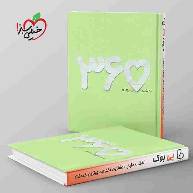 سررسید پلنر سال 1403 سبز خیلی سبز