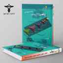 name https://cdn.pbook.shop/api-media/files/2024/09/1b8451e6-2c64-46ac-b06d-d443fc8b7ae3/ریاضی-دهم-تست-خوشخوان-.jpg