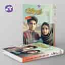 name https://cdn.pbook.shop/api-media/files/2024/09/701e3cbd-4b0b-4337-b959-3c814a6fbac0/گام-به-گام-دروس-طلایی-هفتم-کاگو-.jpg