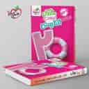 name https://cdn.pbook.shop/api-media/files/2024/09/84509b2d-471c-4612-b2e9-8a055828c5ed/ماجرای-بیست-زبان-هشتم-خیلی-سبز.jpg