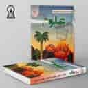 name https://cdn.pbook.shop/api-media/files/2024/09/a1eda560-5c25-436b-8c14-dd4d903d5deb/کتاب-یار-علوم-پنجم-ابتدایی-اندیشمند-.jpg