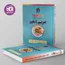 name https://cdn.pbook.shop/api-media/files/2024/09/c2237121-4a88-4859-9405-fa20038c8b3a/عربی-دهم-تمام-الگو.jpg