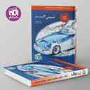 name https://cdn.pbook.shop/api-media/files/2024/09/e63cb4dc-ab62-4960-9feb-97203fe57d1a/شیمی-دوازدهم-تست-الگو-.jpg