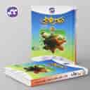 name https://cdn.pbook.shop/api-media/files/2024/10/10d00e6a-e2ac-4685-a5f3-1bdd1e1ed0e4/دروس-طلایی-بتا-نهم-کاگو-.jpg