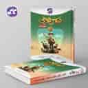 name https://cdn.pbook.shop/api-media/files/2024/10/1b11a285-26c0-4f86-b14e-a38c2d92f7a5/دروس-طلایی-بتا-چهارم-دبستان-کاگو-.jpg