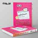 name https://cdn.pbook.shop/api-media/files/2024/10/1e66d3d9-3823-4083-9f6b-b33d40e744ec/درسنامه-سیر-تا-پیاز-حسابداری-هنرستان-اخوان-.jpg