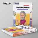 name https://cdn.pbook.shop/api-media/files/2024/10/1ee62a21-99b8-4384-93e2-c9e8d620414d/سیر-تا-پیاز-درک-عمومی-ریاضی-و-فیزیک-اخوان-.jpg