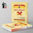 name https://cdn.pbook.shop/api-media/files/2024/10/3ad7361e-ed5a-4f11-808e-246a1bac07fd/اشتباهات-متداول-دهم-رشته-ریاضی-قلم-چی-.jpg