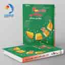 name https://cdn.pbook.shop/api-media/files/2024/10/422c78a1-a16f-42e4-914c-ed78e3e27cf7/ویتامین-3-ریاضی-چهارم-دبستان-دکتر-شاک_sUeS9EE.jpg