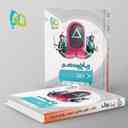 name https://cdn.pbook.shop/api-media/files/2024/10/43c1bc71-c263-4d4a-aa3e-bb90b242044b/ریاضی-دهم-میکرو-گاج-.jpg
