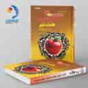 name https://cdn.pbook.shop/api-media/files/2024/10/503b778d-2d75-46de-a972-c7a02ce6f558/ویتامین-3-فارسی-هشتم-دبستان-دکتر-شاکر_xiswQ0W.jpg