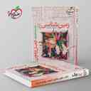 name https://cdn.pbook.shop/api-media/files/2024/10/54d50400-f4c6-4dca-93cc-3c3646a394b3/فصل-ازمون-زمین-شناسی-خیلی-سبز-.jpg