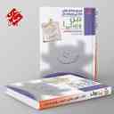 name https://cdn.pbook.shop/api-media/files/2024/10/599db6c0-8eeb-4e26-8e79-1a2e7a577c38/غول-امتحان-دین-و-زندگی-دهم-انسانی-مبتکران-.jpg