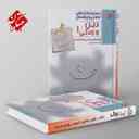 name https://cdn.pbook.shop/api-media/files/2024/10/5da09226-4885-4158-91cd-18df987e21b5/غول-امتحان-دین-و-زندگی-دهم-مبتکران-.jpg