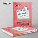 name https://cdn.pbook.shop/api-media/files/2024/10/617bc0a0-f232-48ef-953e-2c0a6e12bf54/گام-به-گام-نقشه-کشی-معماری-یازدهم-اخوان-.jpg