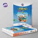 name https://cdn.pbook.shop/api-media/files/2024/10/8e8ad054-716a-4aea-9146-b39f38fa771d/دروس-طلایی-بتا-پنجم-دبستان-کاگو-.jpg