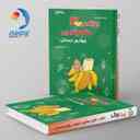 name https://cdn.pbook.shop/api-media/files/2024/10/9f643fb5-ae47-4fb2-8392-85dba554f825/ویتامین-3-علوم-تجربی-چهارم-دبستان-دکت_6EtgZSY.jpg