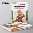 name https://cdn.pbook.shop/api-media/files/2024/10/a6ba9767-5781-4214-80af-81eca0e2c3f8/سیر-تا-پیاز-درک-عمومی-هنر-اخوان-.jpg