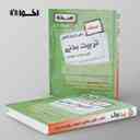 name https://cdn.pbook.shop/api-media/files/2024/10/a8f10e61-56f8-4cce-bc16-79d3b9637159/سیرتاپیاز-درسنامه-تربیت-بدنی-هنرستان-اخوان-.jpg