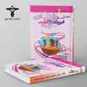 name https://cdn.pbook.shop/api-media/files/2024/10/b5f816be-ca42-43a9-9d7e-8e0093914a85/اموزش-و-کار-فیزیک-دهم-رشته-تجربی-خوشخوان-.jpg