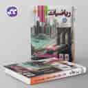 name https://cdn.pbook.shop/api-media/files/2024/10/bfa3e3a2-d53a-4061-9ded-1c3c37433315/تست-ریاضی-تجربی-جامع-جلد-سخت-کاگو.jpg