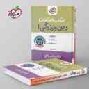 name https://cdn.pbook.shop/api-media/files/2024/10/c05b7a1f-9b63-4492-a04e-3c78e56e6962/شب-امتحان-دین-و-زندگی-دهم-رشته-انسانی_LHF1sdn.jpg