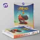 name https://cdn.pbook.shop/api-media/files/2024/10/cb06c844-b09e-44fa-ba50-e97acec4139f/دروس-طلایی-بتا-دهم-انسانی-کاگو-.jpg