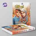 name https://cdn.pbook.shop/api-media/files/2024/10/d28ab927-dcf3-47bc-a6ba-89746dc6a0fb/گام-به-گام-دروس-طلایی-ششم-کاگو-.jpg