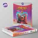 name https://cdn.pbook.shop/api-media/files/2024/10/f24a4723-c830-424c-a5d7-dcd543fe9149/دروس-طلایی-بتا-یازدهم-ریاضی-کاگو-.jpg