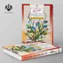 name https://cdn.pbook.shop/api-media/files/2024/10/f4ed9615-8ee3-484e-ba1d-aa21a65dbb96/علوم-تجربی-محتوای-تکمیلی-ویژه-مدارس-ا_QsAT5u8.jpg