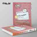 name https://cdn.pbook.shop/api-media/files/2024/10/f5d99631-045b-4b39-9a6b-812c168af64c/سیر-تا-پیاز-درسنامه-عمومی-و-پایه-هنرس_g0xONXe.jpg