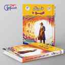 name https://cdn.pbook.shop/api-media/files/2024/11/02cb5cd3-dd82-49f5-ab00-26f6eb4a0084/فینال-امتحان-تاریخ-دهم-مشاوران-اموزش-.jpg