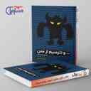 name https://cdn.pbook.shop/api-media/files/2024/11/12357bb0-96b9-40e3-906c-2685d7b0b97e/و-نترسیم-از-متن-مشاوران-اموزش-.jpg