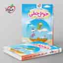 name https://cdn.pbook.shop/api-media/files/2024/11/1b61db1f-5e68-446d-bfb5-291d83e8a894/خوش-خطی-چهارم-دبستان-خیلی-سبز-.jpg