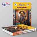 name https://cdn.pbook.shop/api-media/files/2024/11/24797ab9-6330-47e1-ae7e-a8d4b20bbd0d/فینال-جامعه-شناسی-دهم-مشاوران-اموزش-.jpg