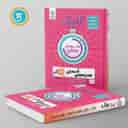 name https://cdn.pbook.shop/api-media/files/2024/11/24e72753-dd05-4655-b134-82378fefed13/گلبرگ-هدیه-های-اسمان-ششم-ابتدایی-گل-واژه-.jpg