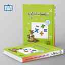 name https://cdn.pbook.shop/api-media/files/2024/11/265ff1b2-bb8b-4076-9b74-7eaf6d289dd4/ریاضیات-کانگورو-9-و-10-فاطمی-.jpg