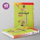 name https://cdn.pbook.shop/api-media/files/2024/11/4295da88-da2e-4620-9a6f-f45d9895bf7e/فیزیک-یازدهم-تمام-الگو.jpg