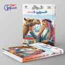 name https://cdn.pbook.shop/api-media/files/2024/11/4c8a5004-41d3-4930-99fe-6b147095adf2/فینال-عربی-دهم-مشاوران-اموزش-.jpg