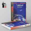 name https://cdn.pbook.shop/api-media/files/2024/11/4c9ce31d-5b2f-4643-bd8f-ade5feaf535c/پرتکرار-حسابان-یازدهم-قلم-چی-.jpg