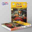 name https://cdn.pbook.shop/api-media/files/2024/11/5325e387-3ffe-47da-9f30-8b6d43c3d4bd/فینال-اقتصاد-دهم-مشاوران-اموزش.jpg