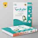 name https://cdn.pbook.shop/api-media/files/2024/11/54254286-a9bc-4022-a441-b68724c0e9b7/املای-فارسی-هشتم-اسفندیار-.jpg