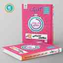 name https://cdn.pbook.shop/api-media/files/2024/11/64d4d2f0-f0e1-48c8-be0d-cd29c272d768/گلبرگ-مطالعات-اجتماعی-ششم-گل-واژه.jpg