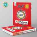 name https://cdn.pbook.shop/api-media/files/2024/11/6da7826c-0bc7-40b3-81de-559cb3f69805/گلبرگ-دین-و-زندگی-دوازدهم-انسانی-گل-واژه-.jpg