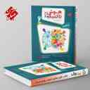 name https://cdn.pbook.shop/api-media/files/2024/11/78230686-0d27-481e-939f-003f51776e12/هوش-تاکتیک-هوش-و-استعداد-تحلیلی-ششم-م_0vHU6Zx.jpg