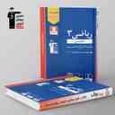 name https://cdn.pbook.shop/api-media/files/2024/11/80b4590c-0a5d-492b-8c3d-776e7fe03ed6/ریاضی-دوازدهم-تجربی-تست-ابی-قلم-چی.jpg