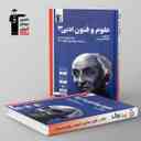 name https://cdn.pbook.shop/api-media/files/2024/11/814aa6fa-07b7-4389-b463-0465b8a69f50/علوم-و-فنون-ادبی-دوازدهم-ابی-قلم-چی-.jpg