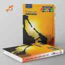 name https://cdn.pbook.shop/api-media/files/2024/11/8fa124dc-eb95-407a-a2d4-985270b8bf1d/کتاب-درسی-دین-و-زندگی-دوازدهم-ذره-بین-کاپ-.jpg