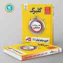 name https://cdn.pbook.shop/api-media/files/2024/11/a0776b8f-c40e-47da-a315-b56c1e750c4a/گلبرگ-عربی-دهم-گل-واژه-.jpg