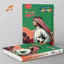 name https://cdn.pbook.shop/api-media/files/2024/11/b06743b2-a848-4fba-933e-72936f0b28c2/عربی-یازدهم-زیر-ذره-بین-کاپ-.jpg